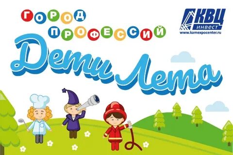 Программа город детям