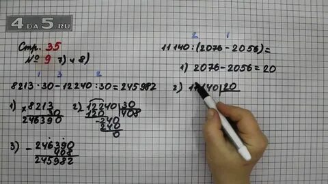 5 класс математика страница 84 номер 3.66
