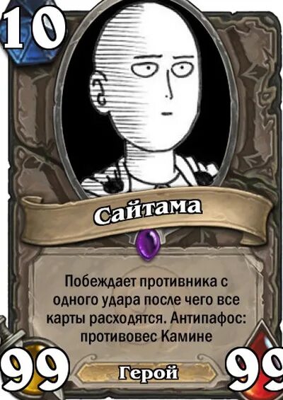 Карты мемов. Карты с мемами. Карта Мем. Hearthstone карты мемы.