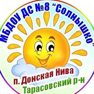 Солнышко 8