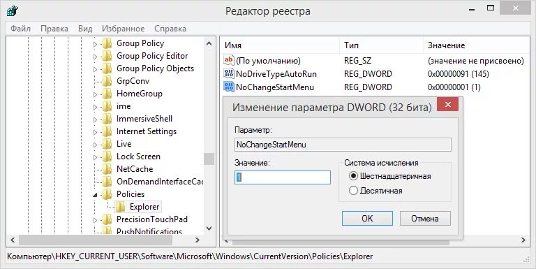 Как фаерволы называются в реестре. Hklm \ software \ microsoft \ windows \ currentversion \ policies \ explorer. \policies\explorer windows 10. Hkey_local_machine\software\microsoft\windows\currentversion\policies. Hkcu\software\microsoft\windows\current version\policies\explorer\ ключи.