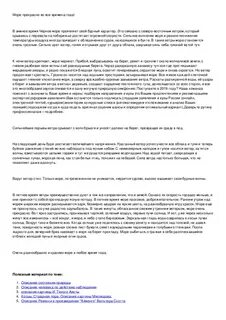 Сочинение описание на тему море