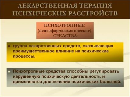 Основные психические нарушения