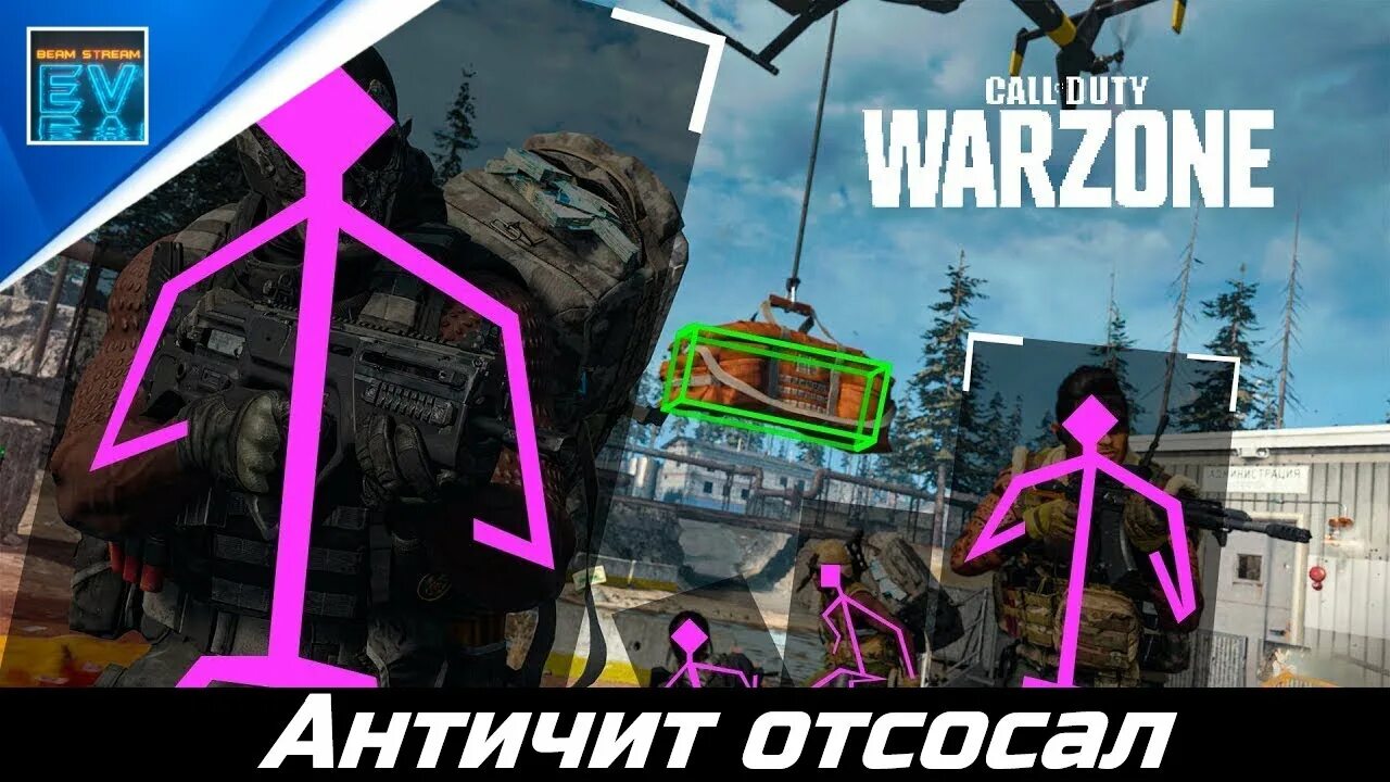 Warzone Cheat. Warzone Hack. Читы варзона. Чит для игры Warzone. Проверка бана варзон