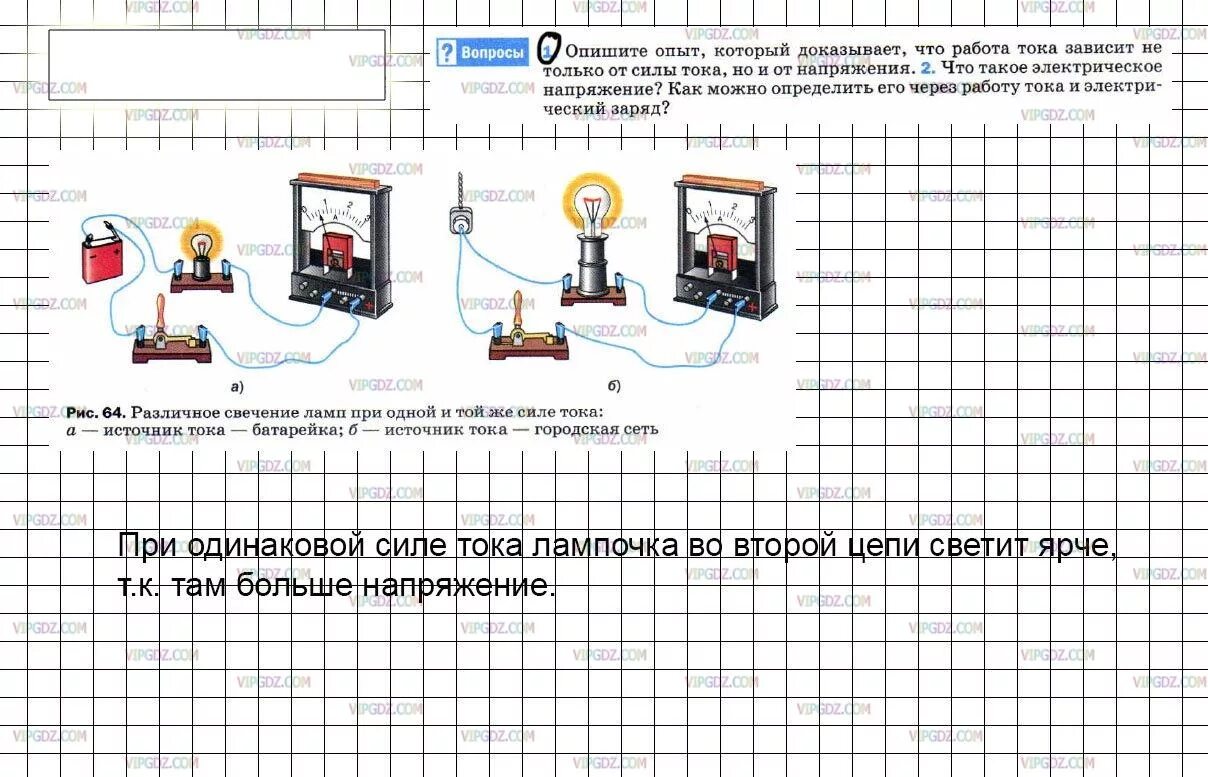 Частицы опыта. Диффузия эксперимент. Опишите опыт который доказывает. Опыты подтверждающие атмосферное давление физика 7 класс. Опишите опыт который доказывает.