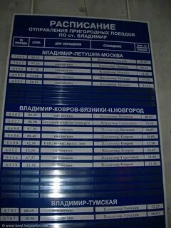 Расписание электричек доскино нижний новгород на завтра