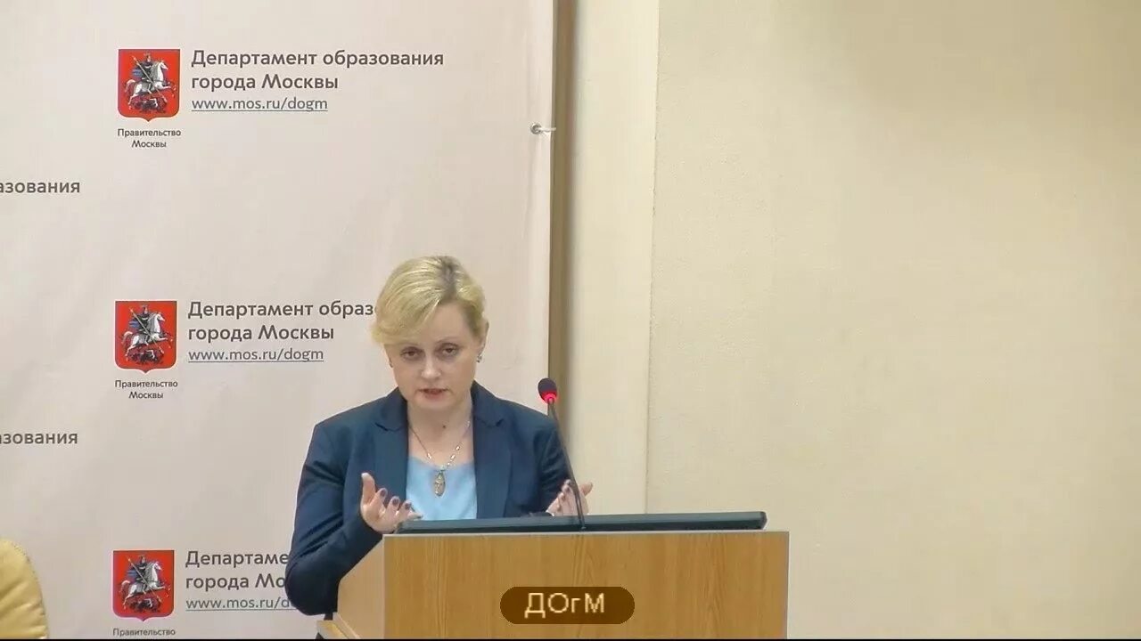 Министерство образования г. Сивова Светлана Викторовна Департамент образования. Смирницкая Марина Владимировна Департамент образования. Департамент образования Москвы. Смирницкая ДОГМ.