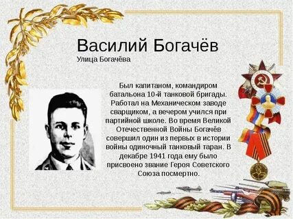 Герои воронежа в великой отечественной