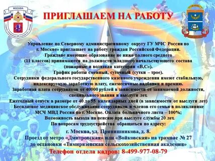 Мчс прием