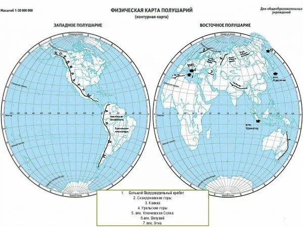 Великие равнины на карте полушарий. Восточно европейская равнина на карте полушарий 5?. Равнины на карте полушарий. Физическая карта полушарий. Горы на карте полушарий.