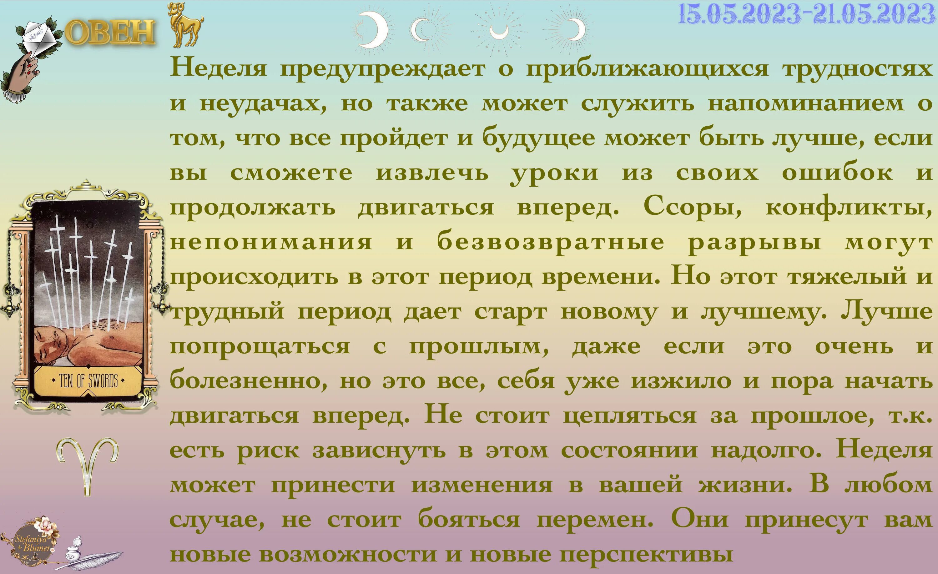 Гороскоп на май 2023. 15 Мая гороскоп. 15 Май гороскоп. Знаки зодиака и их месяц каждый. 15 Мая Зодиак.