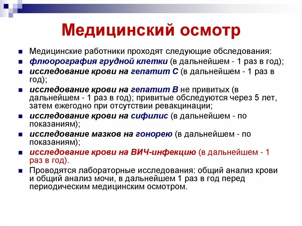 Инфекционная безопасность инфекционный контроль тесты с ответами. Инфекционная безопасность и инфекционный контроль тесты с ответами. Инфекционный контроль это тесты с ответами. Инфекционное контроль тест вопрос ответ. Инфекционный контроль это тесты с ответами тест.