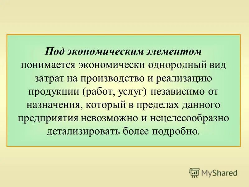 Экономическая информация. Под хозяйственным управлением понимается. Что понимается под потребностями. Понятие кризиса. Под экономической деятельностью понимается.