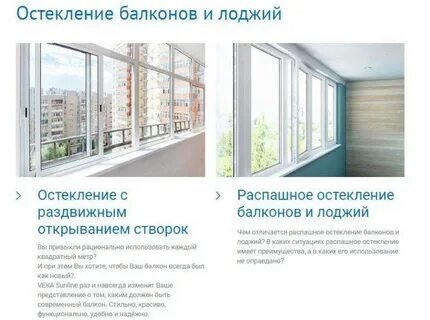 Закон о застеклении балконов