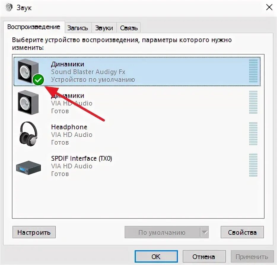 Как проверить работу колонок на компьютере. Звук на компьютере. Устройство воспроизведения. Почему не работает звук на компьютере.