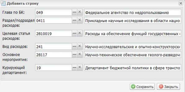 Главы разделы подразделы. Раздел подраздел целевая статья. раздел подраздел целевая статья вид расходов. кбк разделы подразделы целевая статья. глава раздел (подраздел) целевая статья.