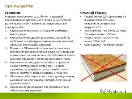 Масса строй