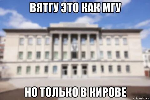 Вятгу перевод