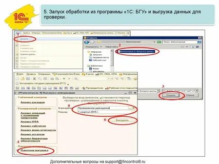 Запустить обработку