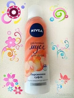 Мусс для тела