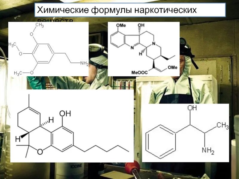 Формула хим соединения