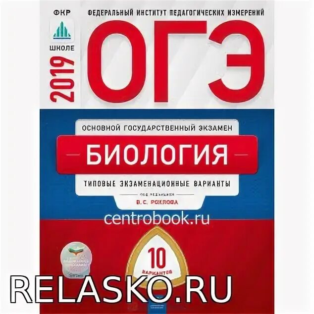 Огэ по биологии рохлов ответы. Огэ физика 9. огэ по физике 9 класс. огэ физика камзеева 2025 30 вариантов. фипи огэ физика 22 год.