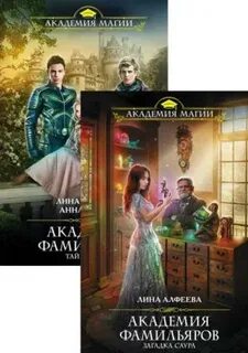 Можно академия