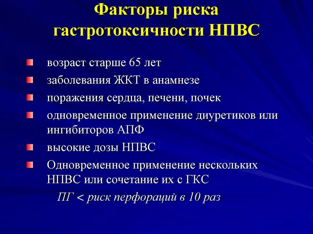 Факторы риска развития заболеваний пищеварительной системы. Факторы риска развития заболеваний жкт. Фактор риска жкт. Фактор риска жкт. Язвенная болезнь причины и факторы риска.