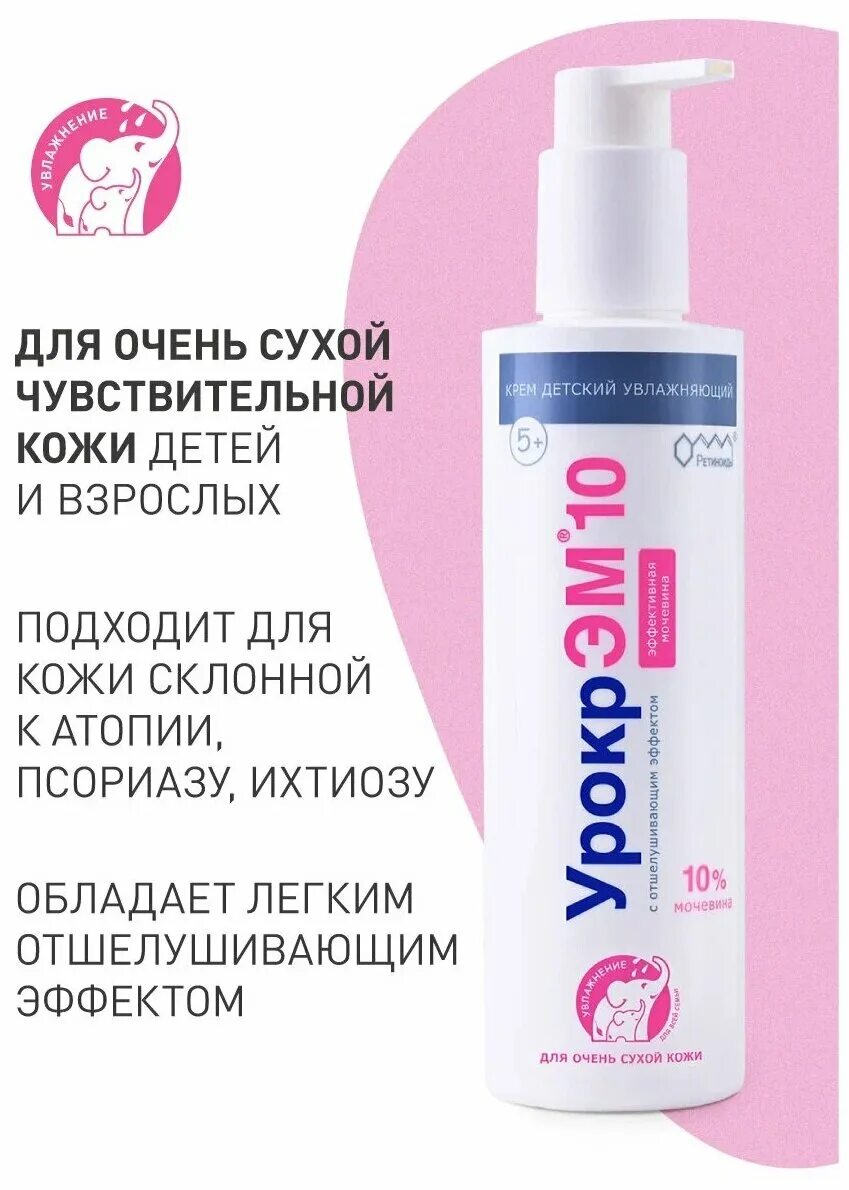 урокрэм10 крем дет. урокрэм 10. крем детский увлажняющий урокрэм 10. ретиноиды крем детский урокрэм 10. крем с мочевиной для тела урокр эм5, цена в аптеках здоров.