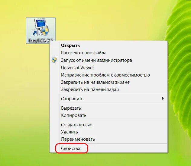 Как открыть местоположение. Расположение файла. Открыть расположение файла. Как узнать расположение файла. Поменять иконки в контекстном меню.