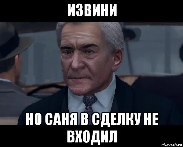 Часов извините