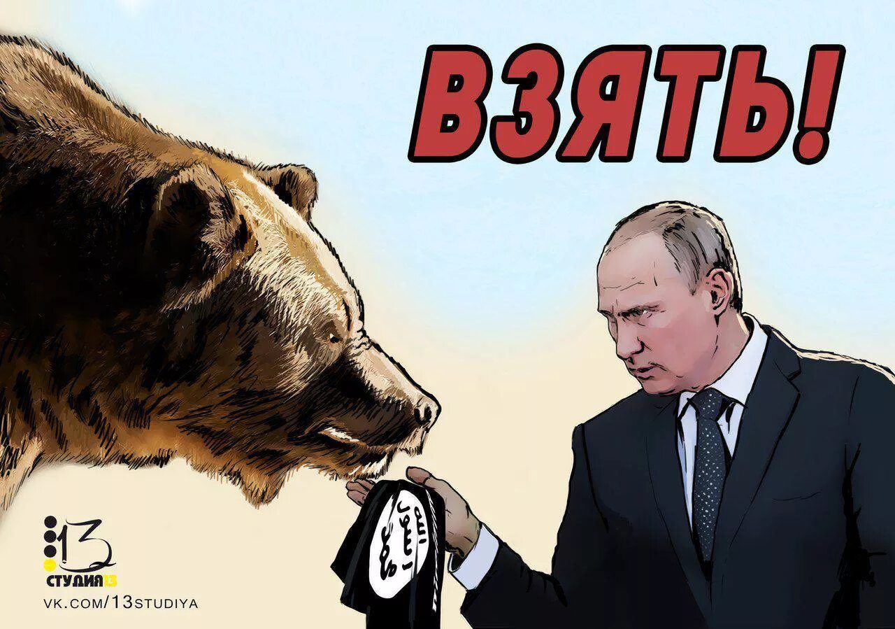 Политическая карикатура на злобу дня на Путина. Карикатура о Путине Боге. Картинки с Путиным на злобу дня. Прощать террористов это дело бога