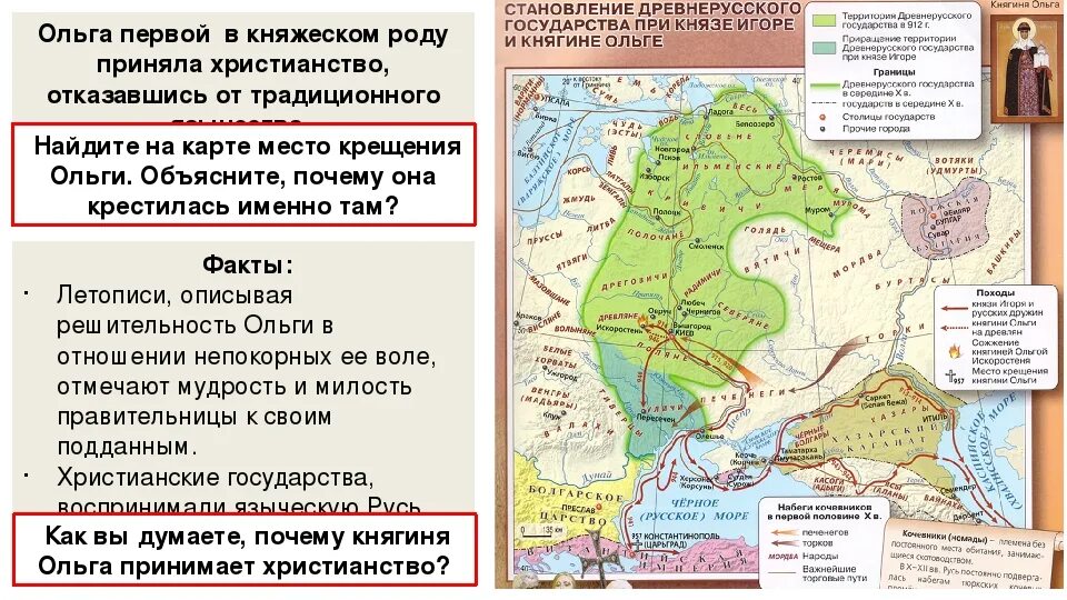 Образование древнерусского государства олегом. Карта руси при княгине ольге. походы князя игоря на карте образование древнерусского государства. правление ольги на руси карта. киевская русь при княгине ольге карта.