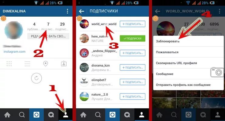 Удалить подписчиков в Инстаграм. Как удалить подписчиков в инстаграме. Подписки в инстаграмме человека. Как удалить Инстаграм. Почему не видно подписки и подписчиков