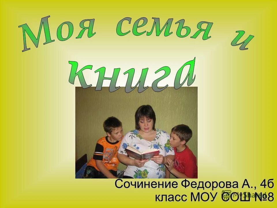 Учитель устал. Баннер чтение эссе. Училка литературы. Учитель читает сочинение. Профессия учитель эссе.