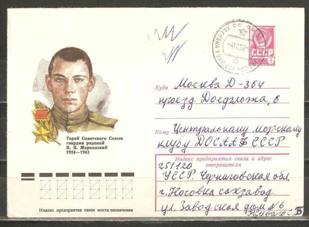20.06 1978