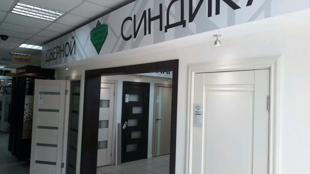 салон дверей на красноармейской самара. дариано самара. стильный салон дверей. фирменный салон дверей. первый дверной самара.