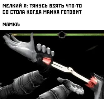 Рука комбат