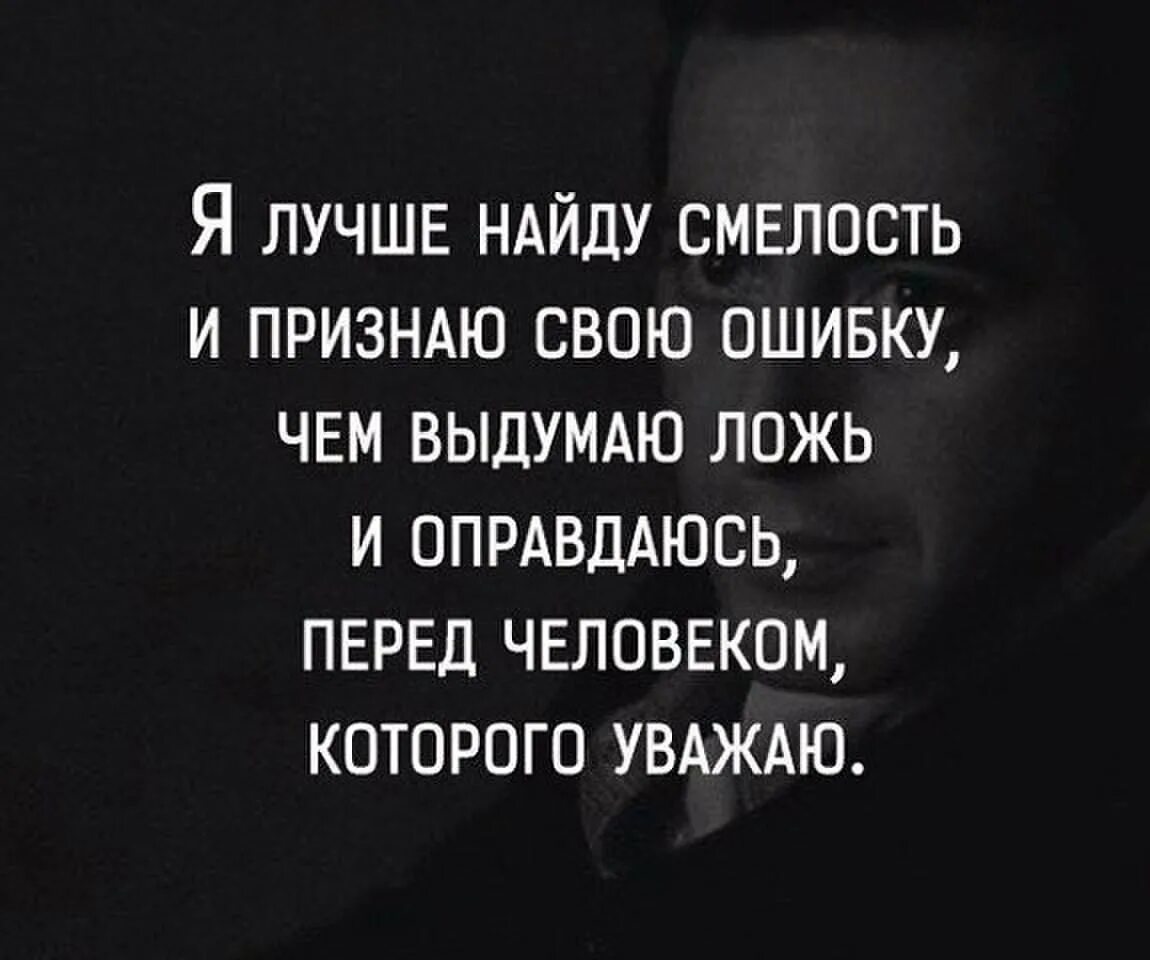 Обман признание. Цитаты про вранье. Фразы про вранье. Цитаты про ложь. Высказывания про обман.