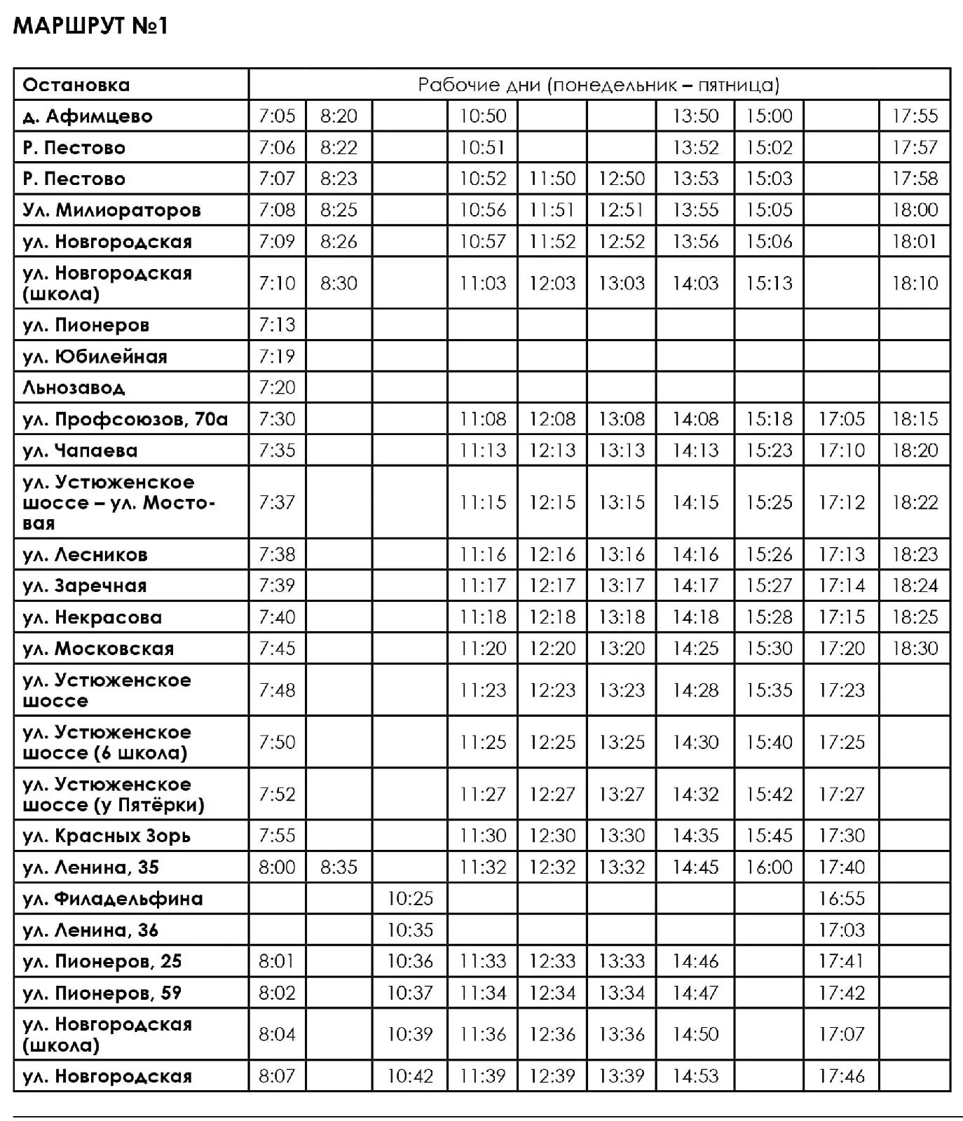 Автобус 26 мытищи. Расписание автобусов 23 мытищи пестово на сегодня. Расписание автобусов 23 мытищи пестово на сегодня. Расписание автобусов 23 мытищи пестово на сегодня. Расписание автобусов мытищи.