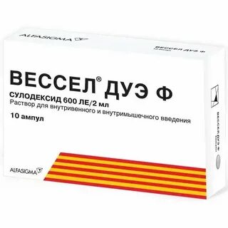 Вессел ампулы инструкция