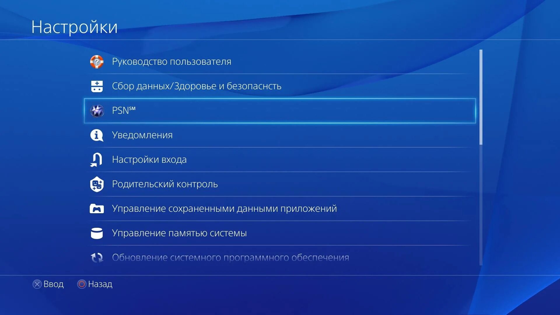 Check game data. Меню настроек пс4. Настройки соединения дистанционного воспроизведения ps4. Меню настройки ps4. Меню плейстейшен 4.