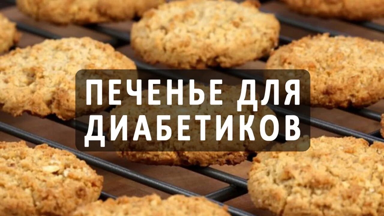 Печеное при диабете