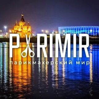 Паримир