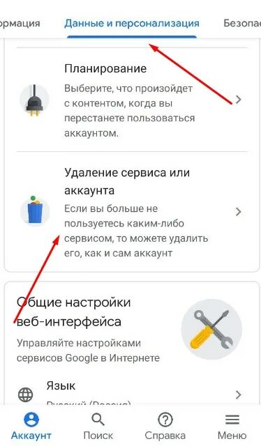 Сброс гугл аккаунта хонор. Как сбросить аккаунт на хонор. как сбросить гугл аккаунт на хонор. учётная запись хонор. как удалить аккаунт гугл с телефона хонор.