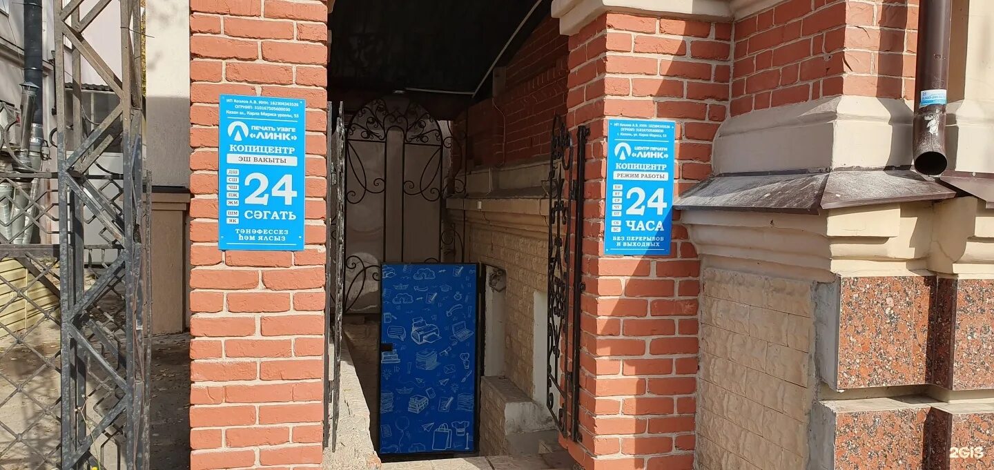 Южно-сахалинск, ул. Линк центр. Линк раменское. Дзержинского 11а южно сахалинск. Линк центр.