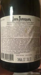 Шампанское голицын полусладкое отзывы