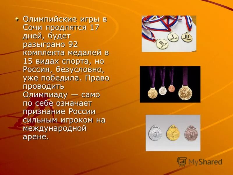 разыграны комплекты медалей. комплекты медалей были разыграны. олимпийская медаль рио. медали олимпиады в токио. сколько комплектов медалей разыгрывается на олимпийских играх 2014.