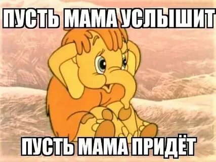 Пусть приходят я дам