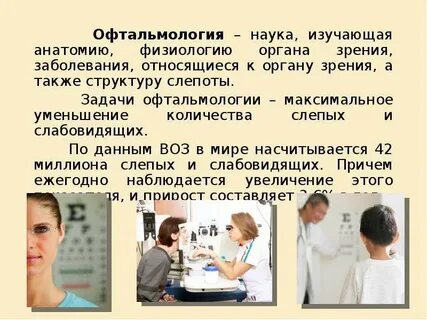 Биологическое зрение